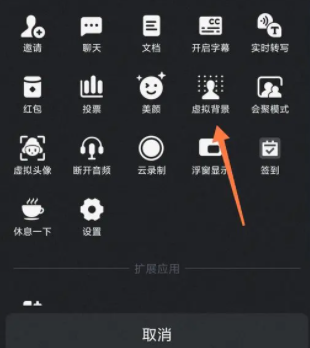 腾讯会议怎么设置虚拟背景 腾讯会议虚拟背景机型不支持怎么办