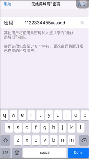 iphone开启热点的简单操作讲解截图