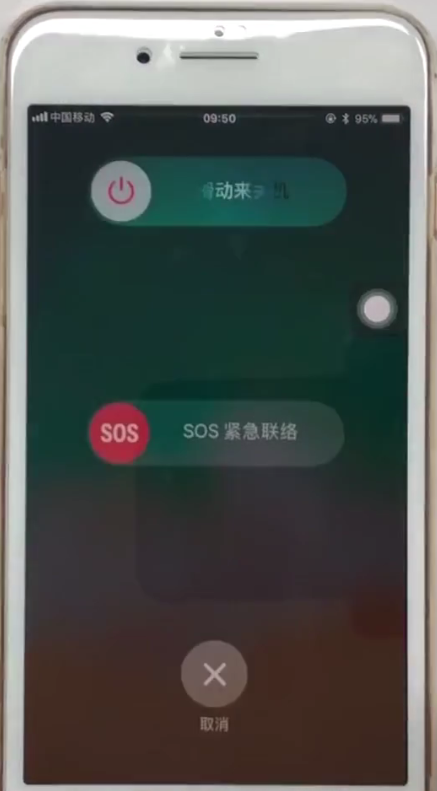 iphone8plus中使用SOS紧急呼叫的方法步骤截图