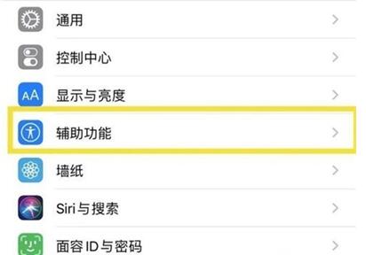 苹果设置白色浮球的具体方法截图