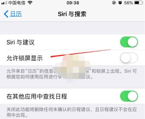 ios14息屏显示怎么设置?iOS14息屏显示设置教程截图