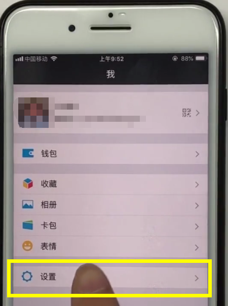 iPhone手机中转移微信聊天记录的方法截图