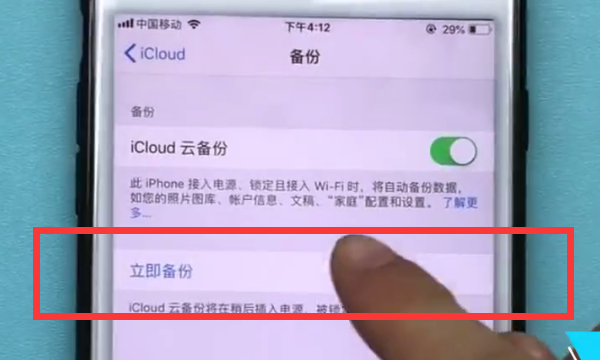 iphone快速备份的方法步骤截图