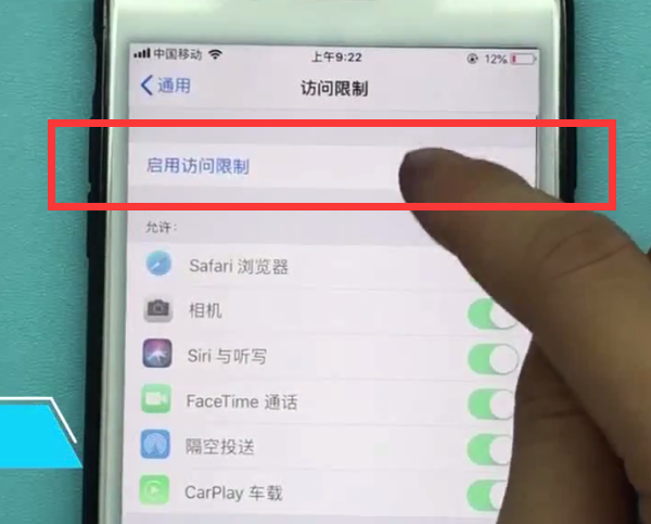 iphone中隐藏应用的操作方法截图