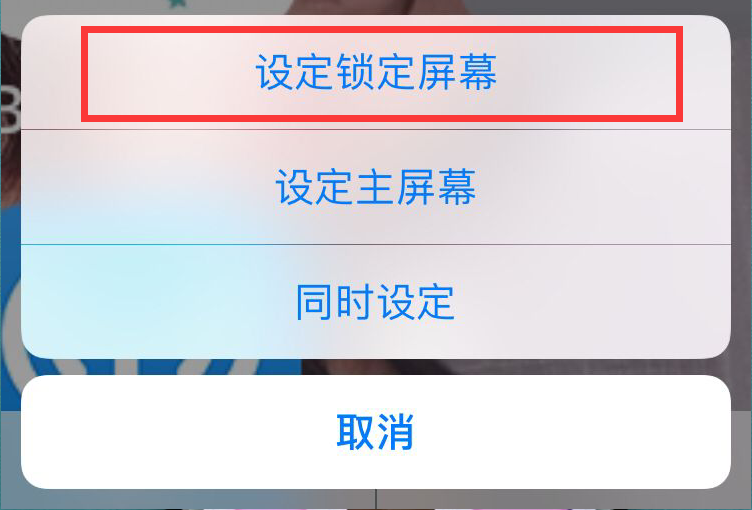 iphone中设置壁纸的方法步骤截图