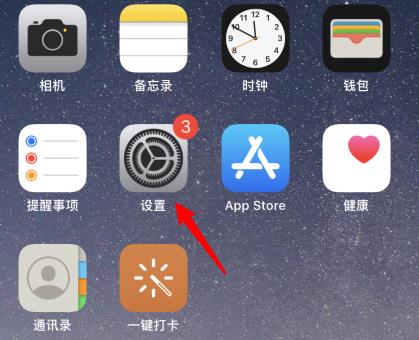 苹果手机怎么升级ios14正式版?苹果升级ios14正式版的步骤方法截图