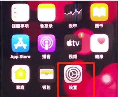 iphone11中设置铃声的简单步骤截图