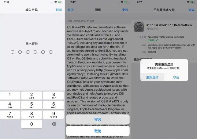 ios14.7更新了什么?ios14.7更新内容介绍截图