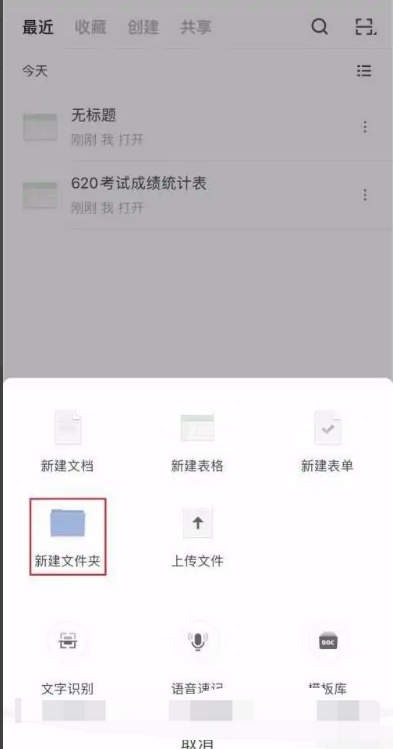 石墨文档怎么新建文档？ 石墨文档新建文档教程攻略