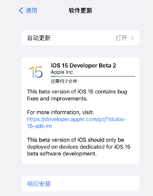 ios15beta2更新了什么?ios15beta2更新内容讲解截图