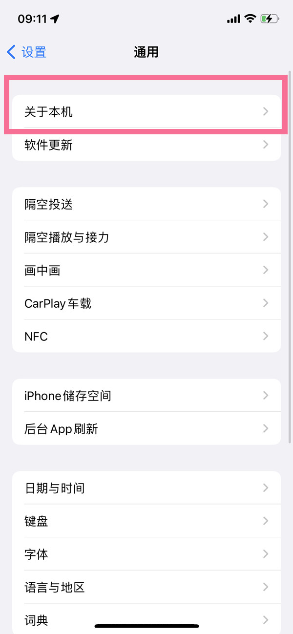 iphone13pro在哪里查看激活时间？iphone13pro查看激活时间操作方法截图