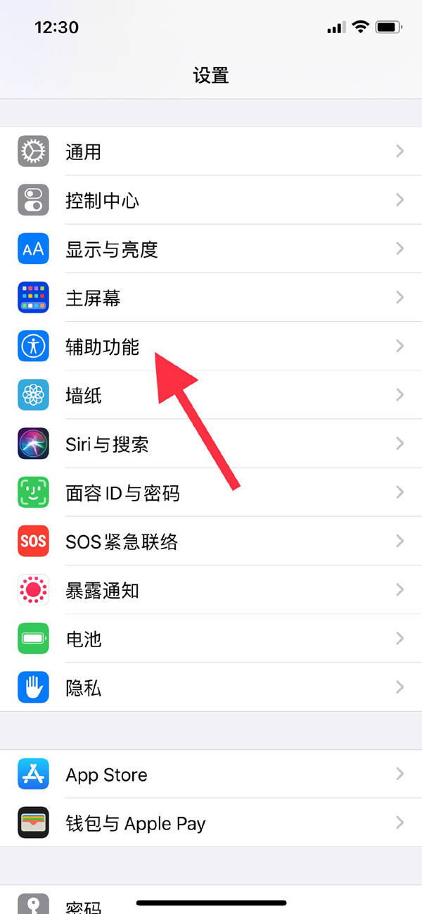 iphone11如何设置悬浮球?iphone11设置悬浮球教程截图