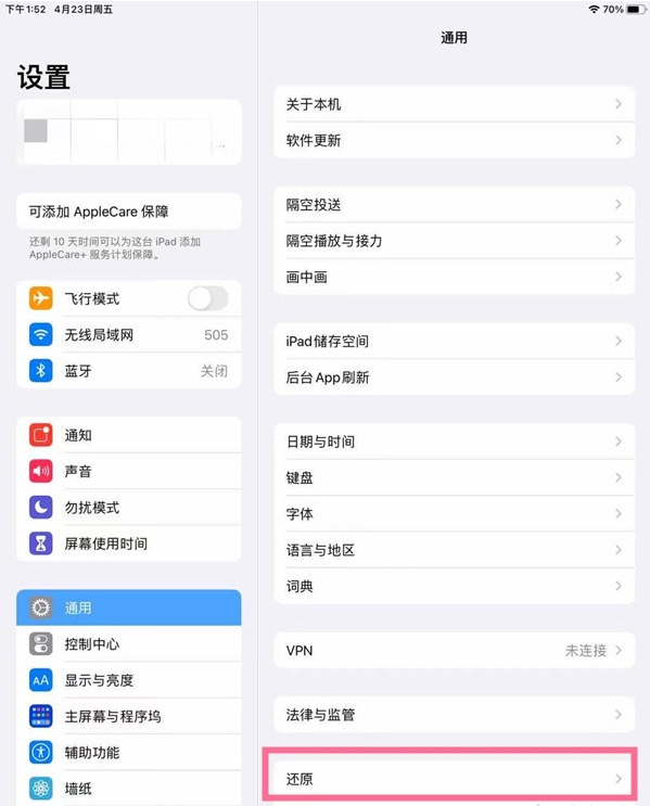 IPAD怎样还原出厂设置?IPAD还原出厂设置教程截图