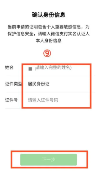 微信删除的账单能找回来吗 微信删除的账单记录怎么恢复