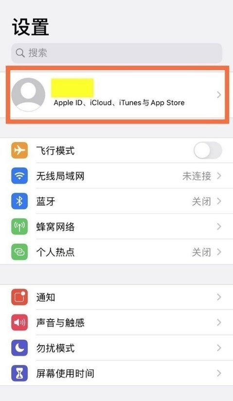 IOS网易云如何关闭自动扣款?IOS网易云关闭自动扣款步骤截图