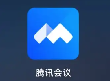 腾讯会议如何修改名字