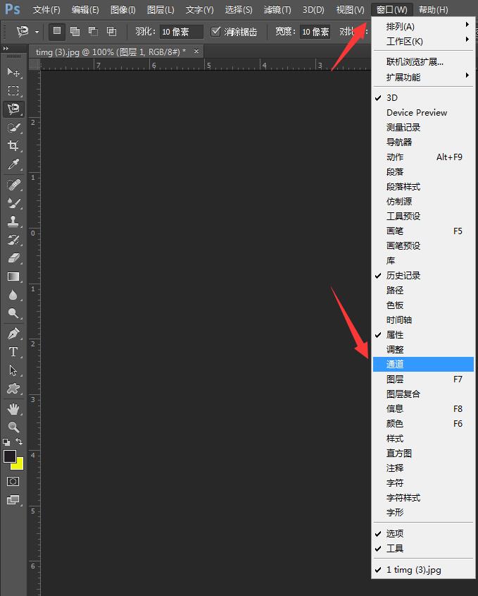 ps抠图最简单方法 通道抠图的使用方法 华军软件园