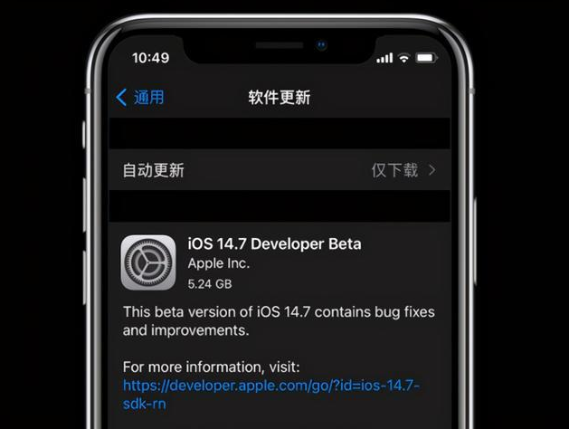 ios14.7更新了什么?ios14.7更新内容介绍截图