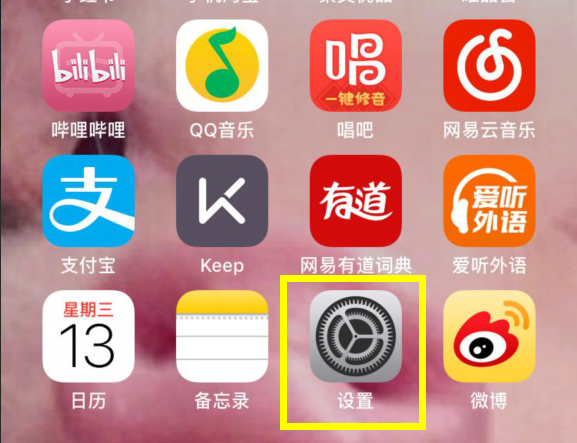 ios11中设置字体大小的具体步骤截图