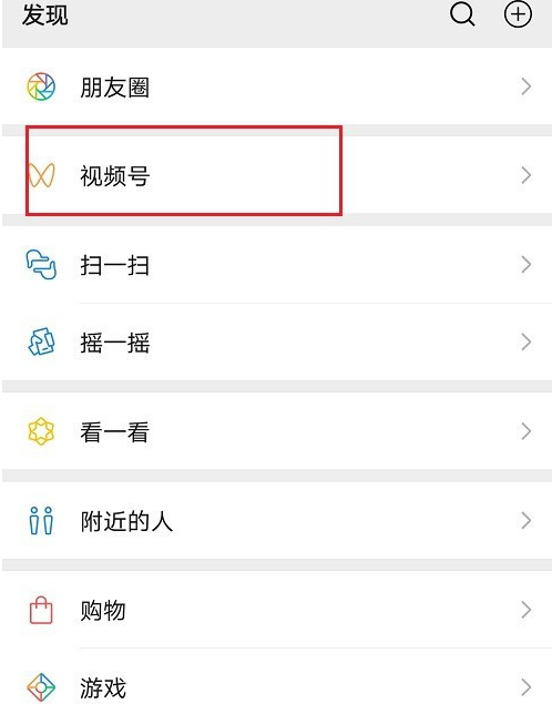 微信视频号怎么关闭直播定位？微信视频号关闭直播定位的步骤教程截图