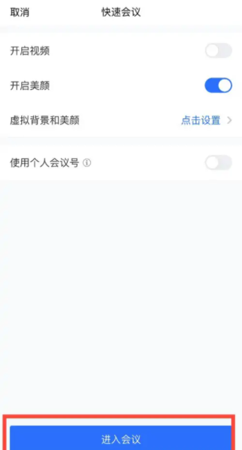 为什么腾讯会议每次都要改名字