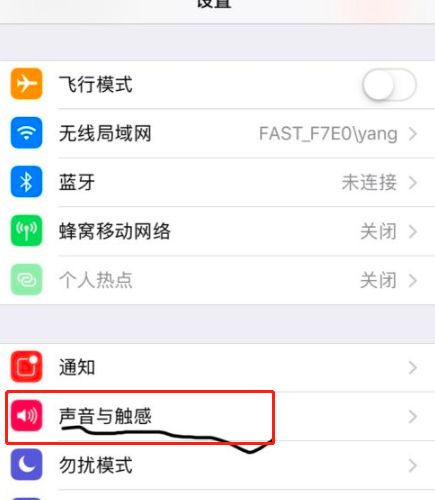 iphone截屏声音如何关?iphone关闭截屏声音的教程截图