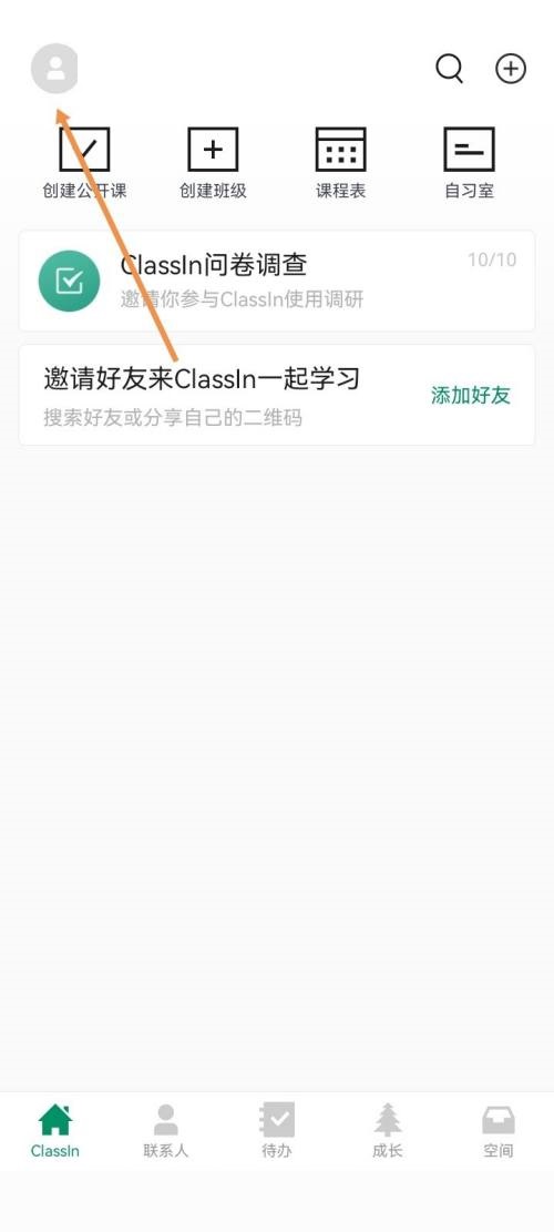 Classin设置消息通知方法分享 Classin作业测验通知在哪开启