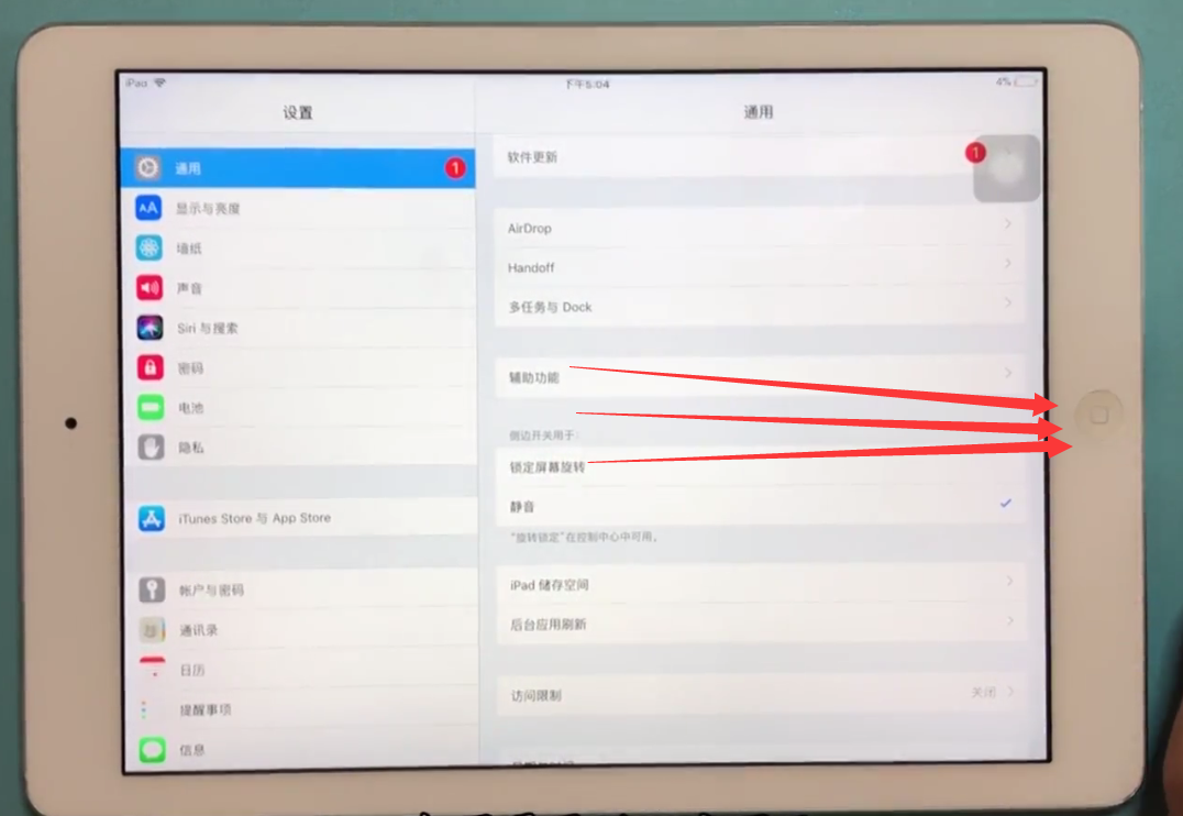 ipad中返回上一级的教程步骤截图