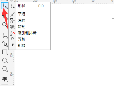 coreldraw怎么修正曲线 coreldraw修正曲线的方法