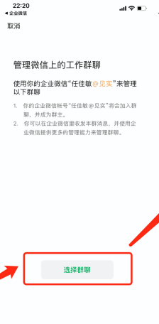 企业微信如何上传文档？ 企业微信上传文档教程攻略