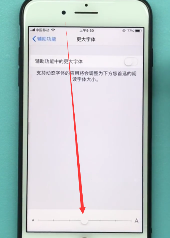 ios11中设置字体大小的具体步骤截图