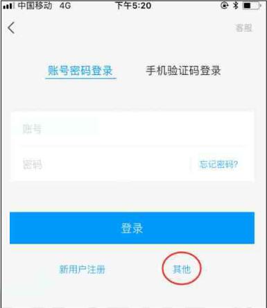 学习通APP如何打开登录 学习通APP登录使用方法