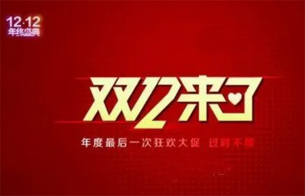 2022天猫双十二活动有哪些规则