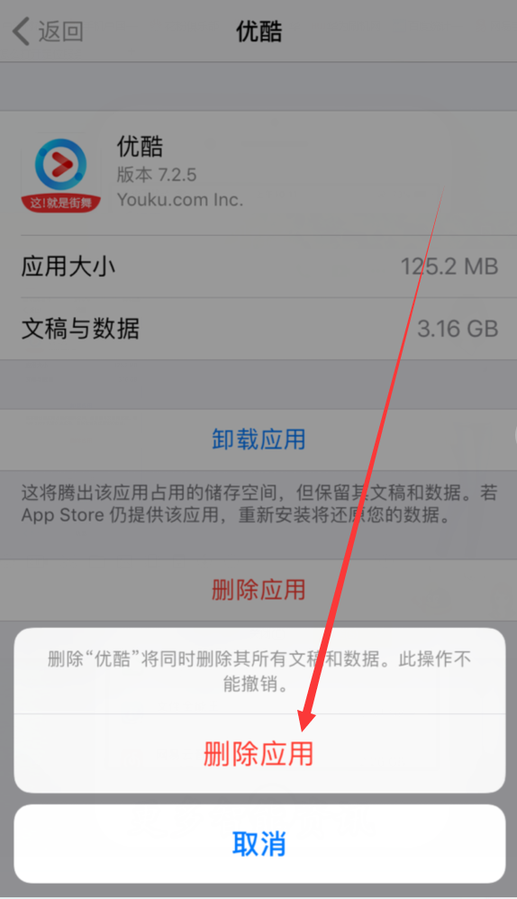 ios11中清理内存的详细方法截图