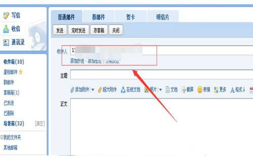 QQ邮箱怎么发送文件夹？ QQ邮箱发送文件夹教程