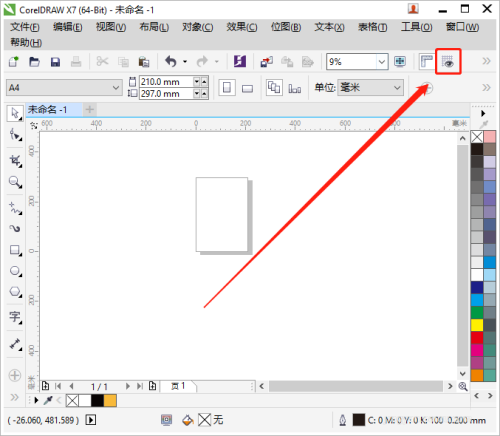 coreldraw如何添加网格线 coreldraw添加网格线的方法