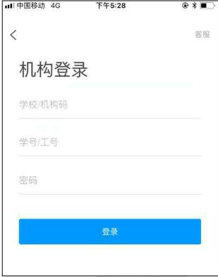 学习通APP如何打开登录 学习通APP登录使用方法