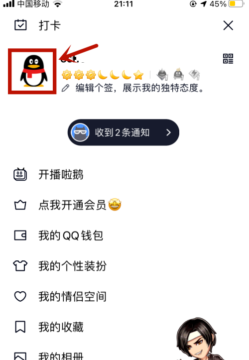 qq匿名提问如何隐藏自己的回答？qq匿名提问隐藏自己的回答的步骤介绍截图