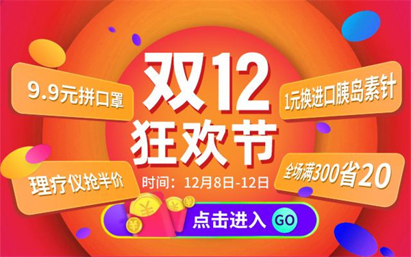 2022淘宝双十二推出什么活动