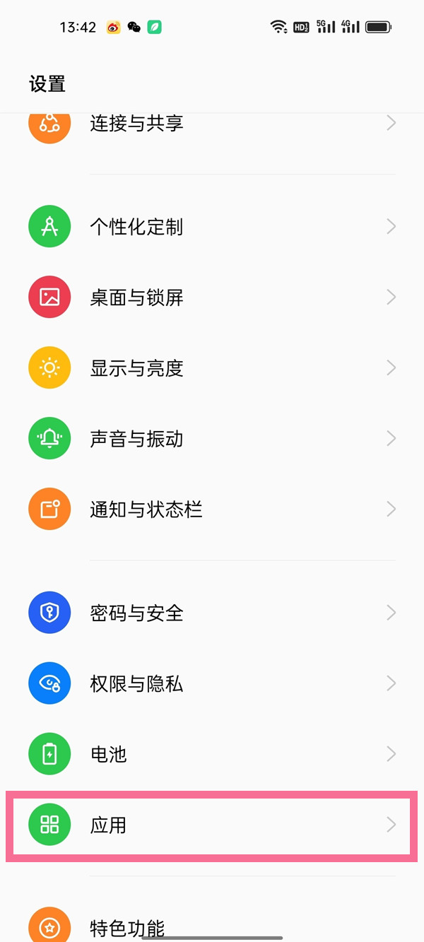 opporeno9pro分屏教程分享 opporeno9pro分屏怎么弄