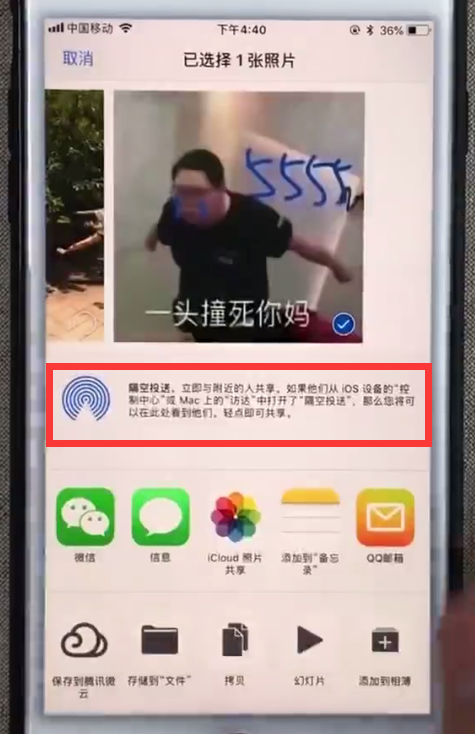 苹果手机中使用蓝牙传照片的具体过程截图