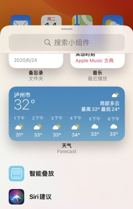 offscreen怎么设置小组件？offscreen设置小组件教程截图