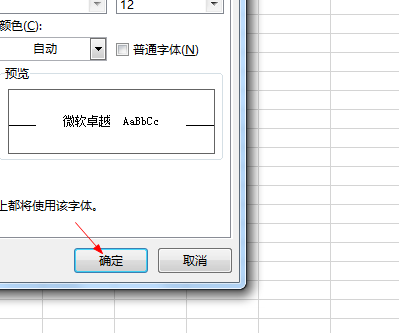 excel2008如何设置批注格式 excel2008设置批注格式的方法 华军软件园