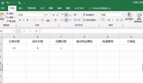 excel2008如何制作下拉菜单 excel2008制作下拉菜单的方法 华军软件园