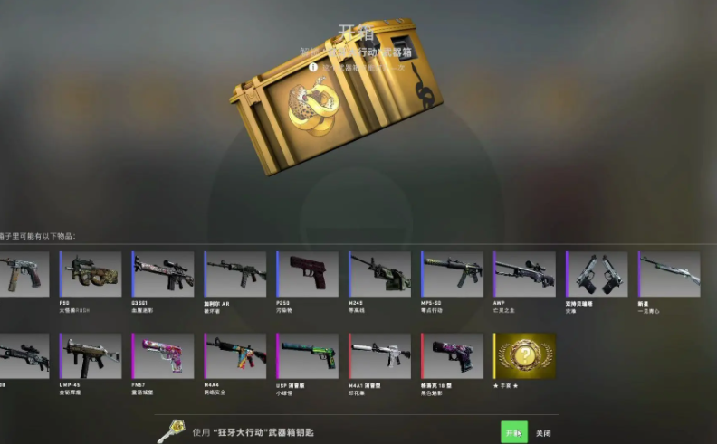 CSGO武器箱刷新时间多久 CSGO武器箱刷新时间怎么看