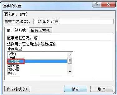 excel2008如何按照类别求平均 excel2008按照类别求平均的方法 华军软件园