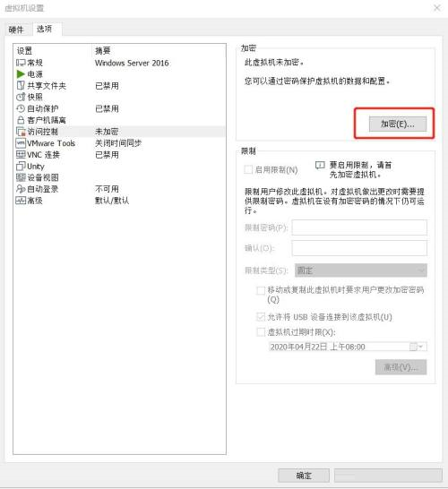 VMware Workstation如何加密虚拟机 加密虚拟机的方法 华军软件园