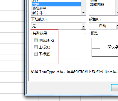 excel2008如何设置批注格式 excel2008设置批注格式的方法 华军软件园