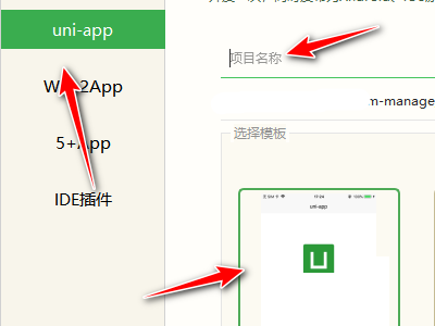 hbuilderx如何创建uni app项目 hbuilderx创建uni app项目的方法