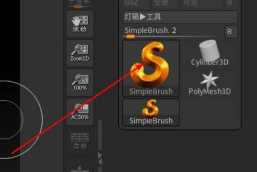 ZBrush 2020怎么画立体正方形 ZBrush 2020画立体正方形的方法